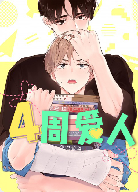 《异常现象者》漫画(完整版）（全集在线阅读）