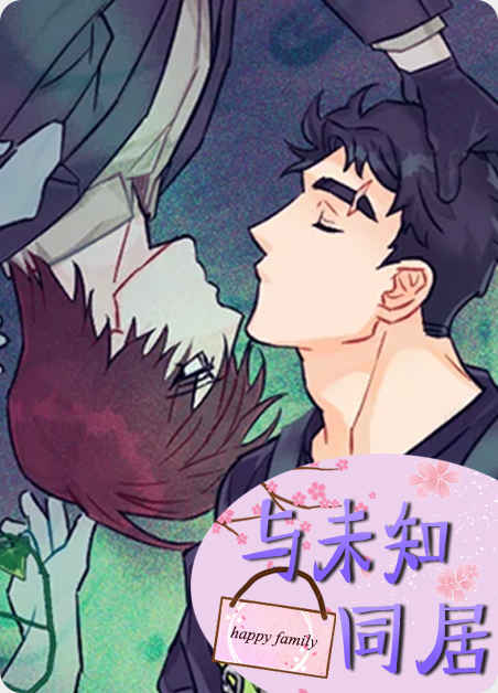 《焦点视线》免费BL(漫画)韩漫无删减&连载完结阅读