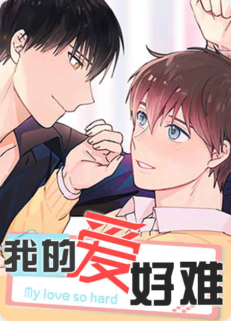 《竹马是只狼》（漫画）完整版（全文免费阅读）