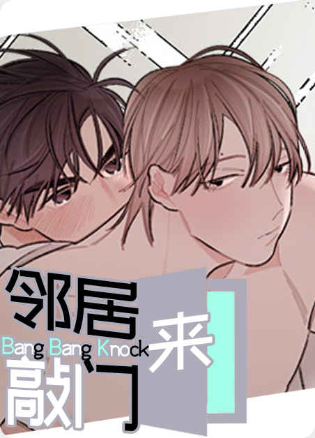 《大块头玩伴》~（韩国漫画）~(全集在线阅读）