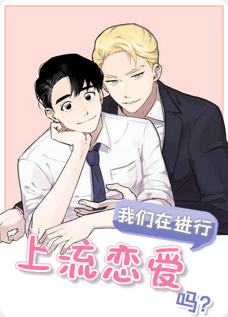 《偶像竟在我身边》~（韩漫漫画）~（免费全文在线阅读）