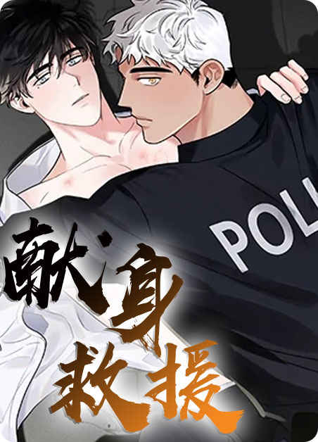 《香草之恋免费》（漫画）完整版(全文在线阅读）