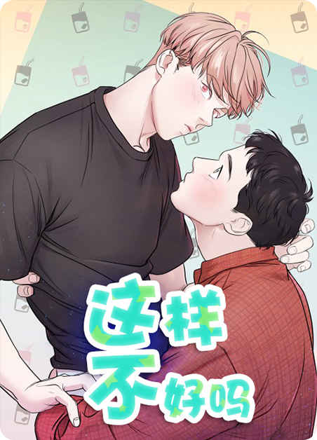 《Come for》免费BL(漫画)韩漫无删减&连载完结阅读