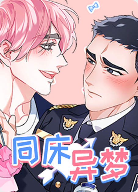 《请解决我的爱漫画》-漫画完整版(全文在线免费观看）