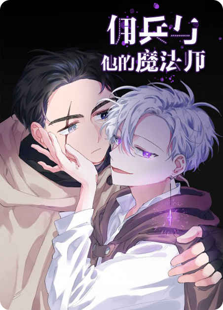 《负卿请醉》免费BL(漫画)韩漫无删减&连载完结阅读