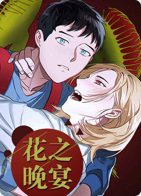 《待在我身边》漫画完整版(全集在线免费观看)