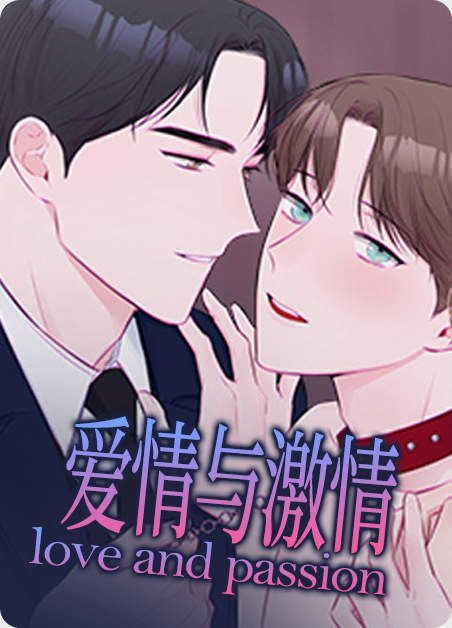 《我将献上鲜血漫画》-漫画完整版(全集免费阅读）