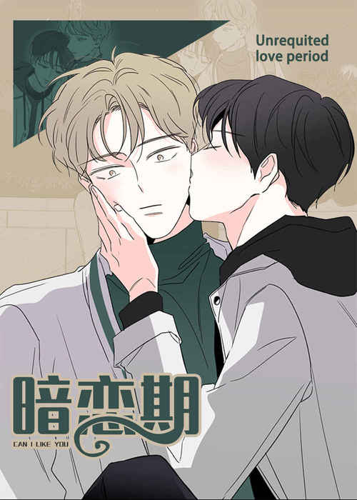 《A与A的对决漫画》百度网盘—完整版（全文免费阅读)