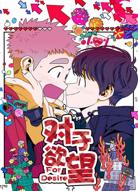 《温度差异》（漫画）完整版免费(全文在线阅读）