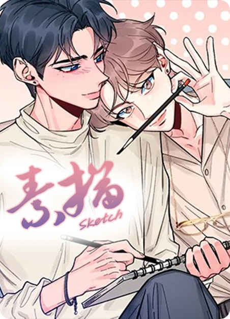 《畅销作家图》~（韩国漫画）~（全文在线阅读）