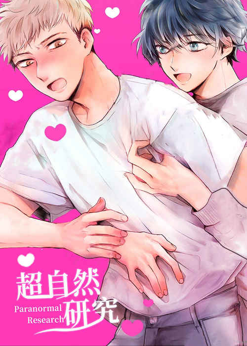 《我的神龙大人》漫画免费韩漫&(完结版)(全文在线阅读)