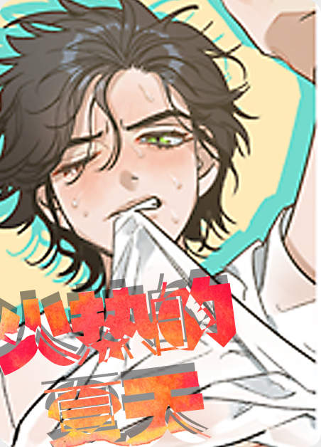 《丢失的胡萝卜漫画》-漫画完整版(全集免费阅读）