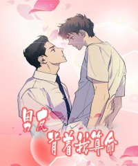 《讨论中漫画》（完整版）（全文免费阅读）