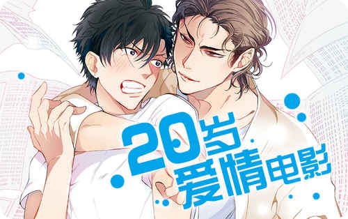 《水上吟唱漫画》（完整版）（全文免费阅读）