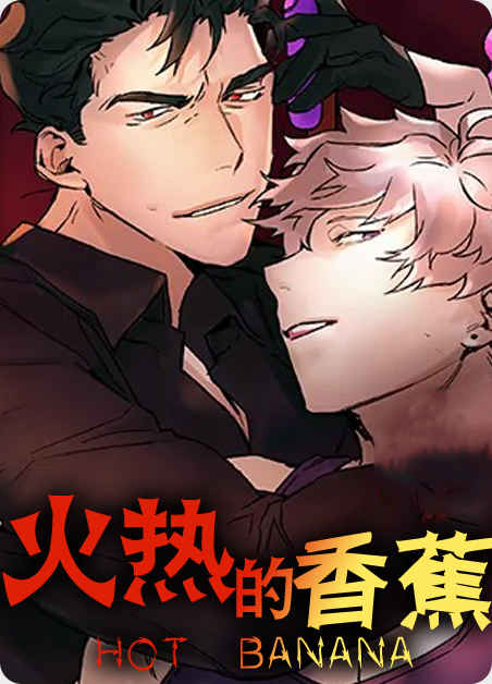 《发光的诱饵》漫画（完整版）（全集在线阅读）