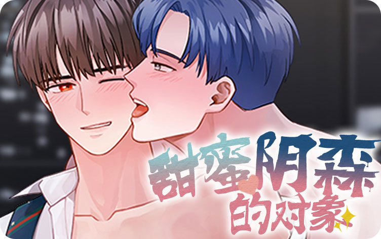 《玩具进化》-完整版漫画（全文免费阅读)