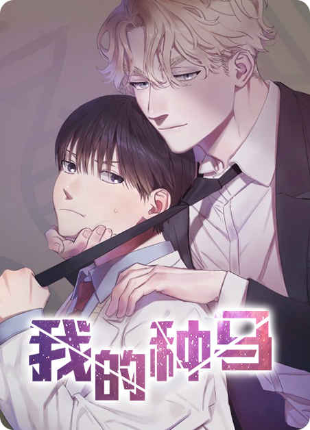 《ABO也有可能吗漫画免费阅读》~（韩国漫画）~(全文在线阅读）