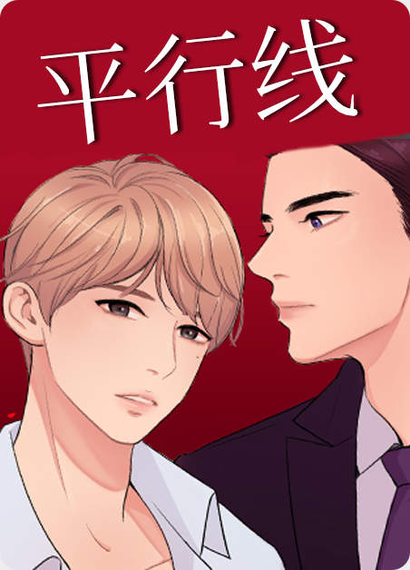 《思忆情深漫画免费阅读》~（韩国漫画）~(全文在线阅读）