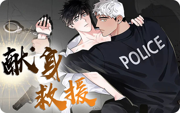 《赏罚关系免费》（漫画）完整版(全文在线阅读）