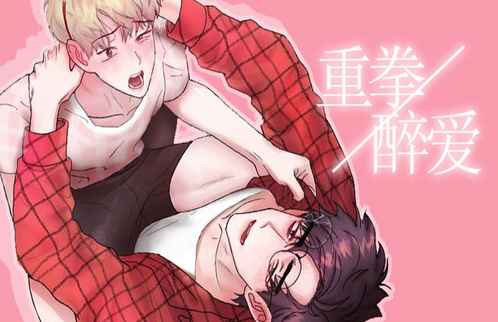 《Honey请走开漫画》百度网盘—完整版（全文免费阅读)