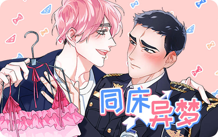 《意外接触》漫画~~完整版(全文在线免费阅读）