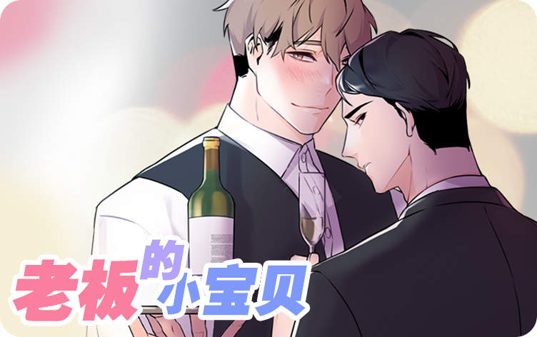 《就算是爸爸也想》（漫画）完整版（全文免费阅读）