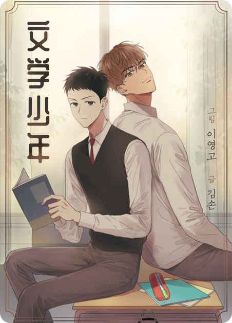 《PAY BACK【偿还】》漫画（完结版）（全集在线观看）