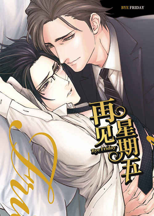 《沉默男子》~（韩国漫画）~(全集在线观看）