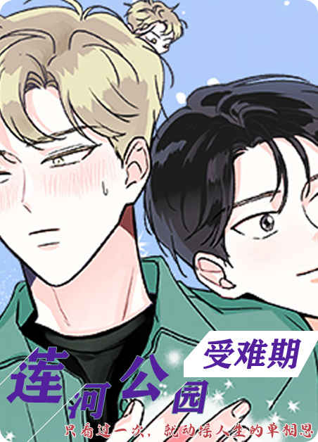 《负罪救赎》-完整版漫画（全文免费阅读)