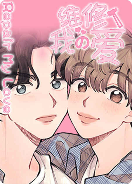 《老板的宝贝》漫画（完整版）（全文免费观看）