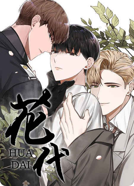 《无间吸引》免费版韩漫画网站入口