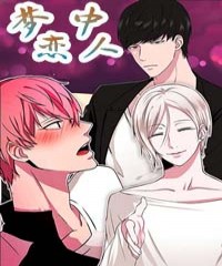 《狼王子》免费版韩漫画网站入口