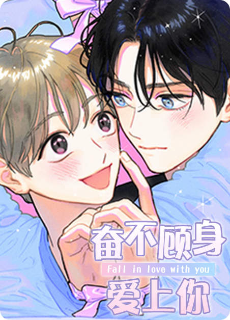 《混乱愿望》~（韩国漫画）~(全集在线阅读）