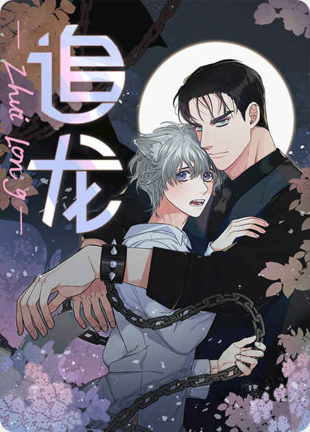 《无间吸引》漫画（完整版）（全集免费阅读）