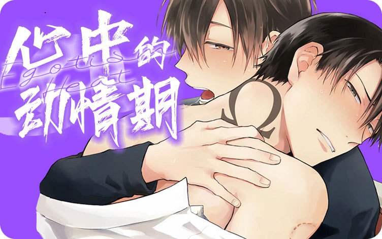 《医生攻略》免费漫画—无删减：（全文免费阅读）