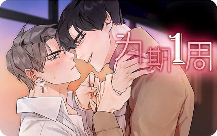 《我的全部》漫画全文~(全文在线阅读）