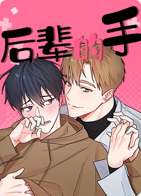 《爱我的猫上司》漫画（完整版）-（全文免费阅读）