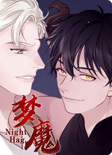 《你是主人我是仆》(韩国漫画)（全文免费观看)