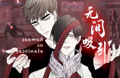 《古耽剧场》漫画（完整版）（全集免费阅读）