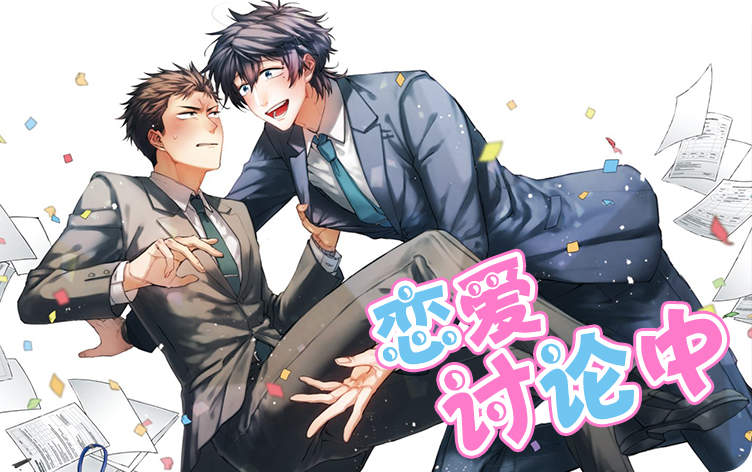 《不同的顺序漫画》完整版+【漫画汉化】+全文免费阅读