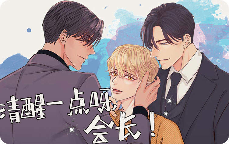 《全方位大扫除免费阅读》~（韩国漫画）~(全文在线阅读）