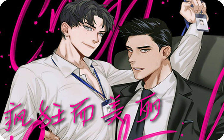 《结婚？可以啊》免费BL(漫画)韩漫无删减&连载完结阅读