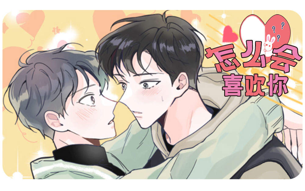 《君上臣下》（漫画完结版）（全文免费阅读)