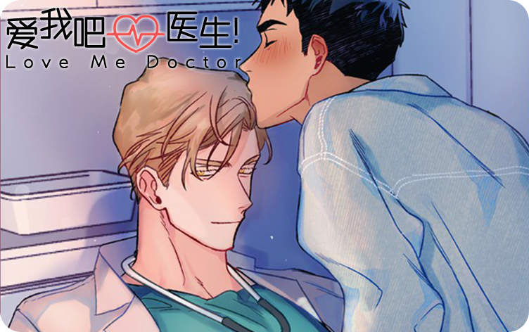 《约会应用》-完整版漫画（全文免费阅读)