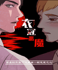 《深渊:糠秕之诗免费漫画》&完整版~(全文在线阅读)