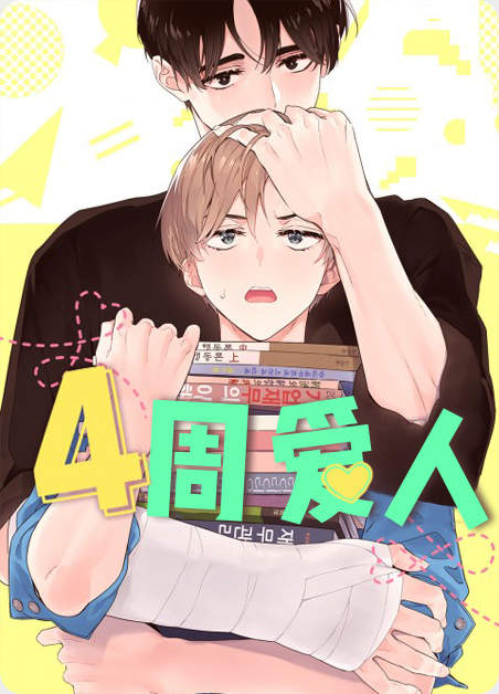 《波多的制服》【韩漫画网站免费版通道】