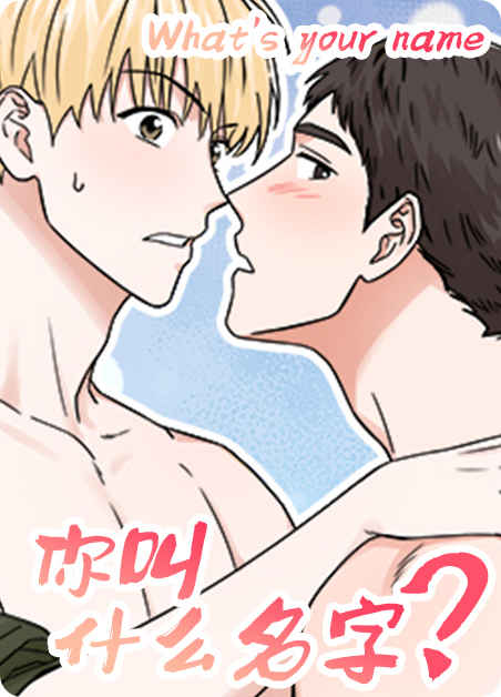 《便利店危情》~（韩国漫画）~（全文在线阅读)