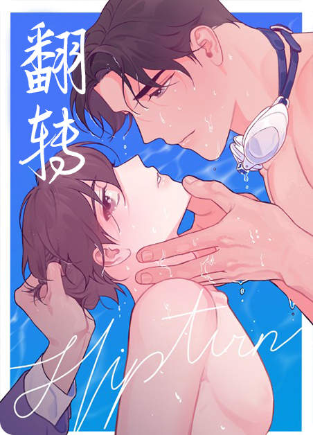 《爱如急雨漫画免费》（韩国漫画）(全文在线阅读）