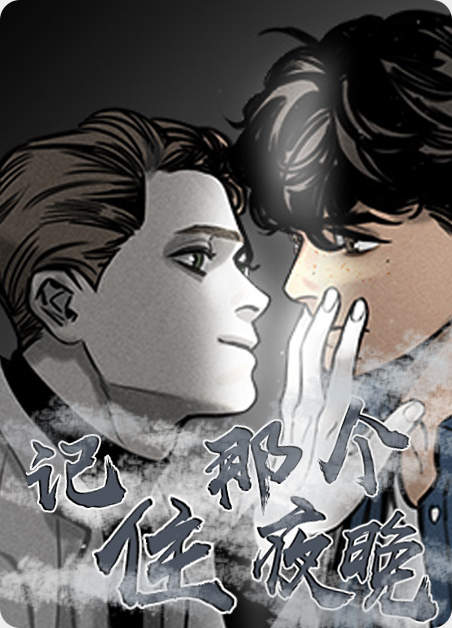 《差异漫画》百度网盘—完整版（全文免费阅读)