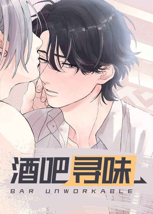 《固执爱人漫画》BL韩漫（在线全文免费下拉式阅读）